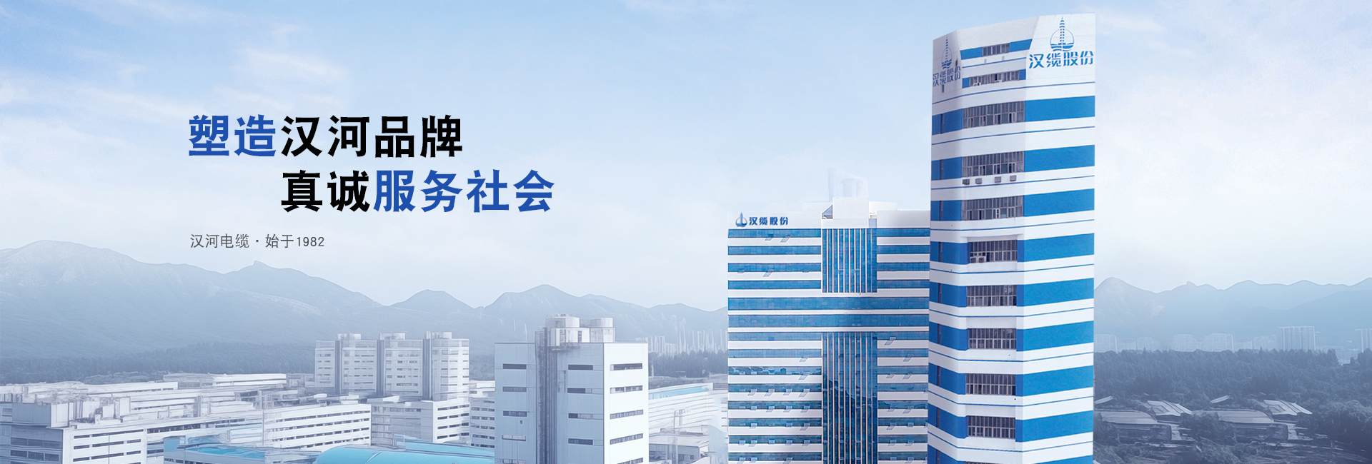 汉河电缆,青岛汉河电缆,青岛汉缆,青岛汉缆股份有限公司
