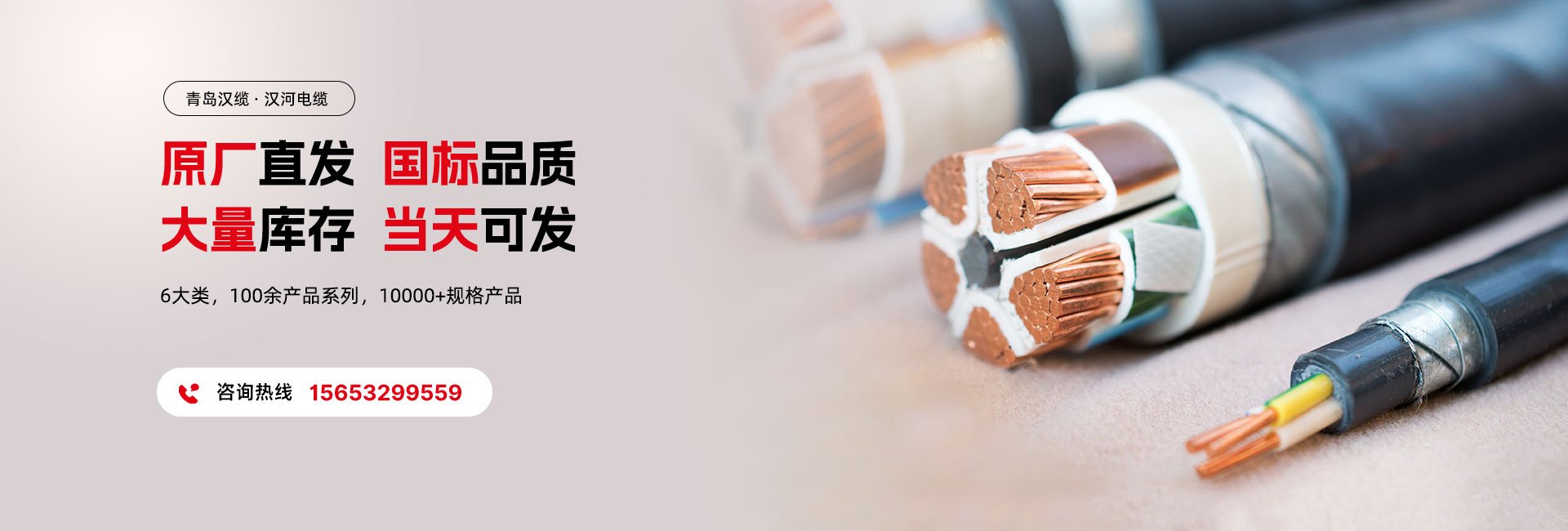 汉河电缆,青岛汉河电缆,青岛汉缆,青岛汉缆股份有限公司