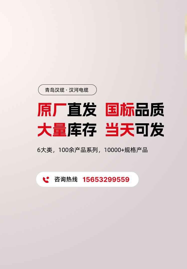 汉河电缆,青岛汉河电缆,青岛汉缆,青岛汉缆股份有限公司